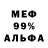 МЕТАДОН белоснежный Alexandr Chernobaev