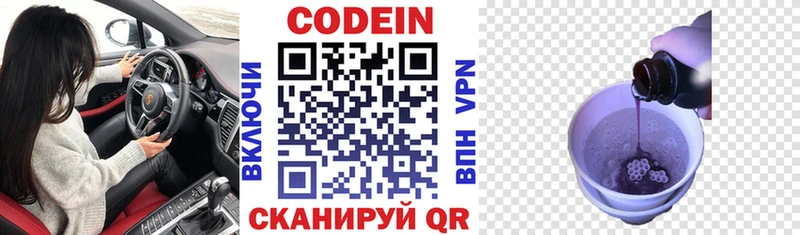 Codein Purple Drank  Лыткарино 