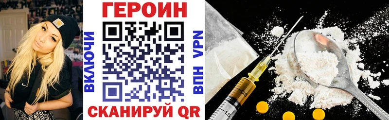 Героин хмурый  Лыткарино 